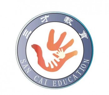 三才教育