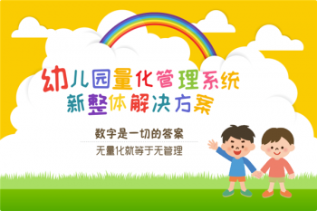 向日葵幼教