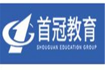 首冠教育
