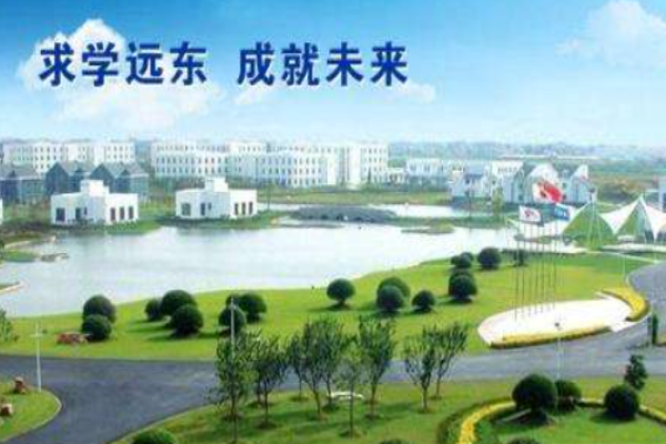 远东外语