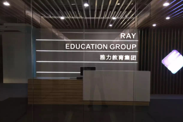 雅力留学机构加盟 雅力留学机构加盟