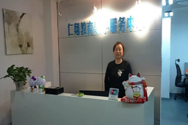 仁翔教育加盟 仁翔教育加盟