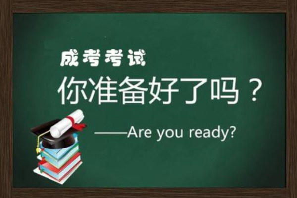 广州成考网加盟 广州成考网加盟
