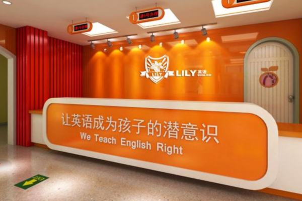 lily幼儿英语加盟 lily幼儿英语加盟