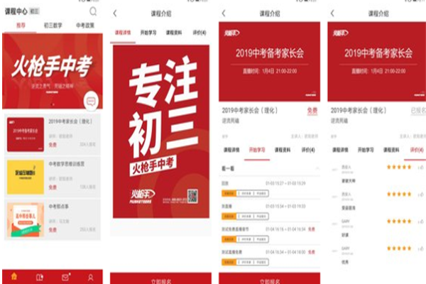 火枪手教育加盟 火枪手教育加盟