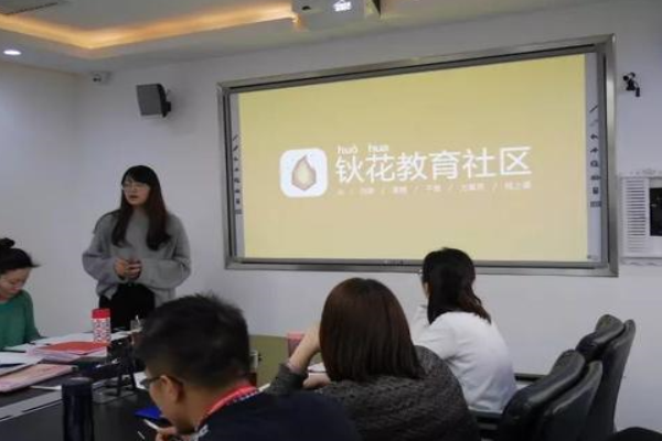 钬花教育社区加盟 钬花教育社区加盟