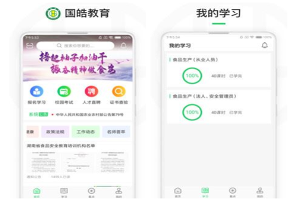 国皓教育加盟 国皓教育加盟