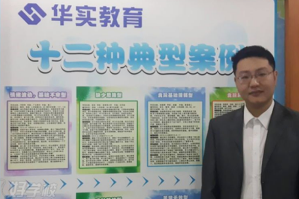 华时教育加盟 华时教育加盟