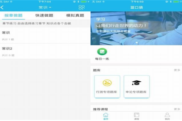 蓝口袋教育加盟 蓝口袋教育加盟