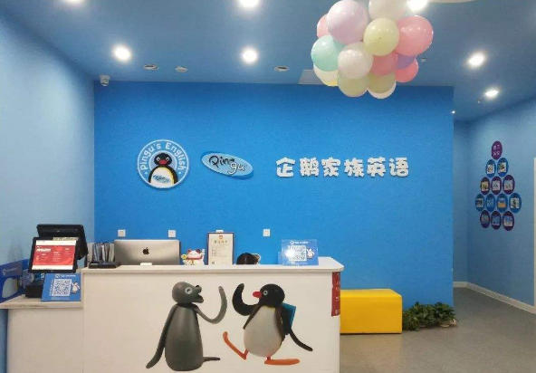 企鹅家族外语教育加盟 企鹅家族外语教育加盟
