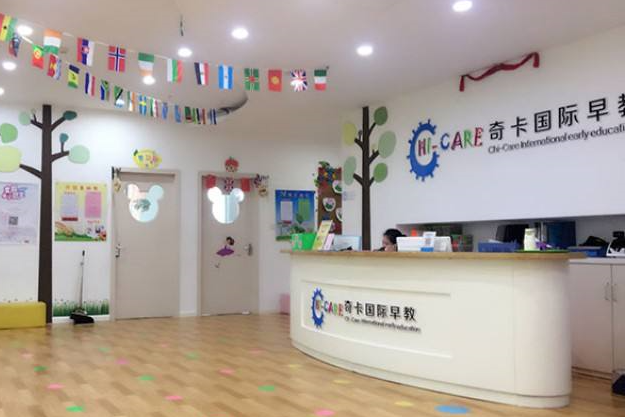 奇卡国际早教中心加盟 奇卡国际早教中心加盟
