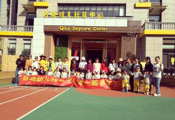 启鹿幼儿托管中心加盟 启鹿幼儿托管中心加盟