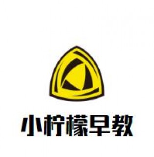 小柠檬早教