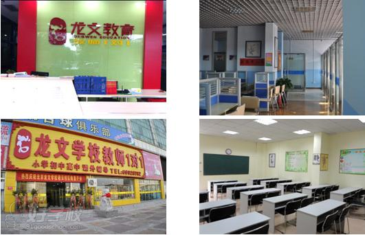 龙文教育加盟