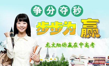 龙文教育加盟 龙文教育加盟