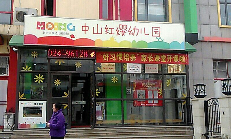 北京红缨幼儿园加盟