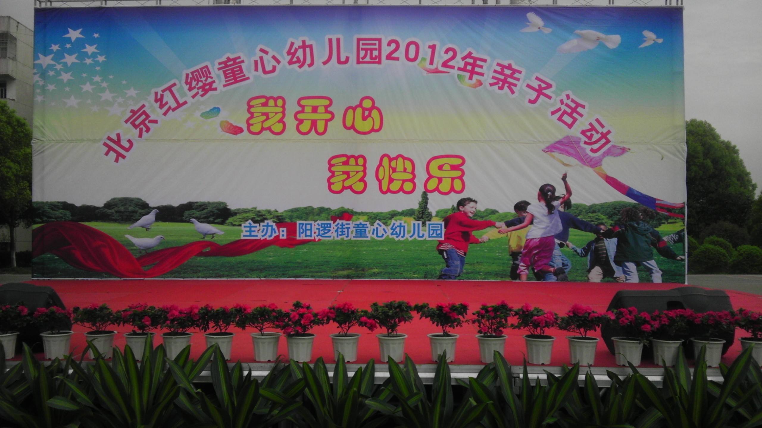 红缨幼儿园加盟 红缨幼儿园加盟