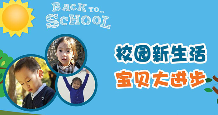 金色童年幼儿园加盟 金色童年幼儿园加盟