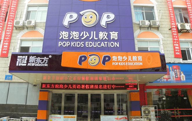 泡泡少儿英语加盟
