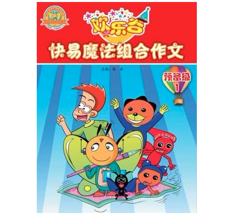快易作文加盟