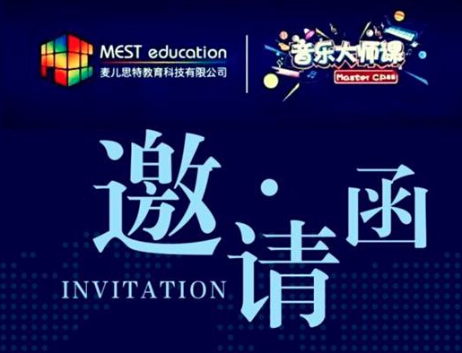 音乐大师课值得加盟吗
