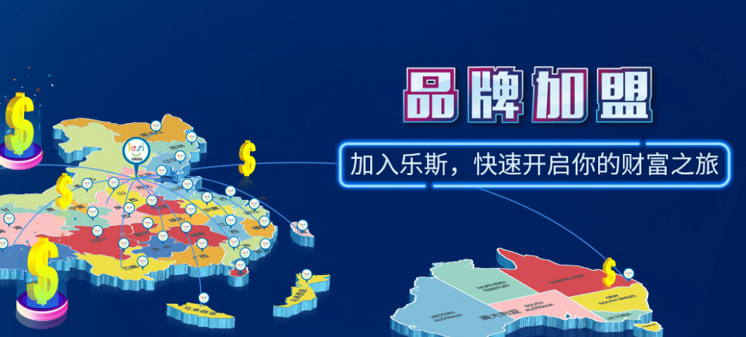 乐斯教育加盟 乐斯教育加盟