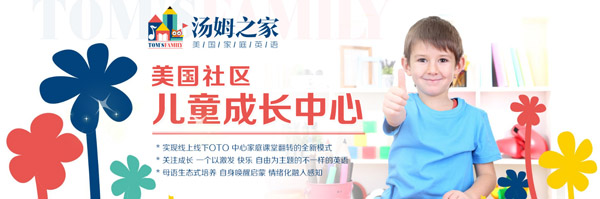 汤姆之家加盟 汤姆之家加盟