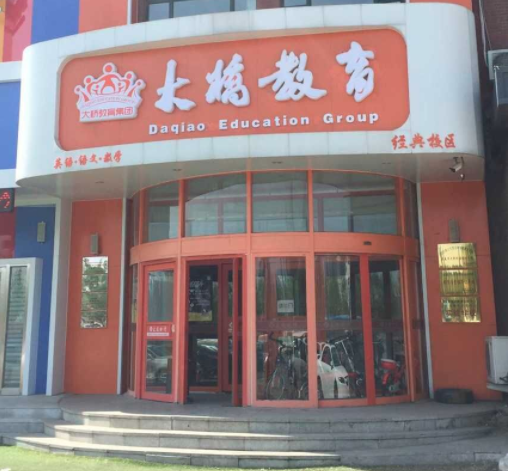 大桥外语加盟 大桥外语加盟
