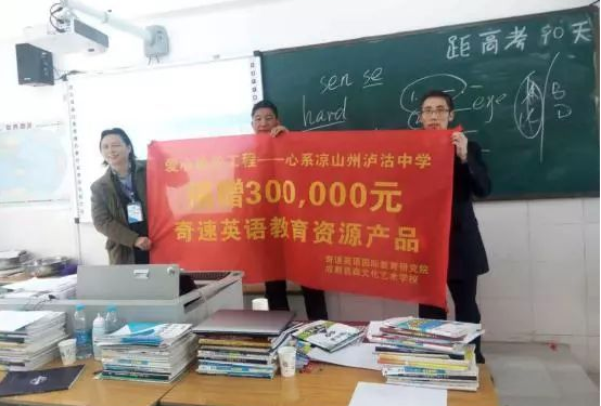 奇速英语加盟 奇速英语加盟