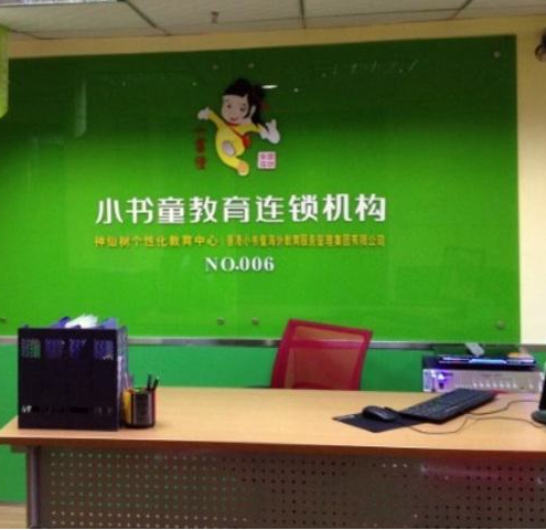 小书童教育加盟