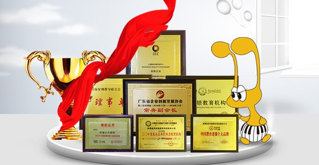 乔迪少儿钢琴培训加盟