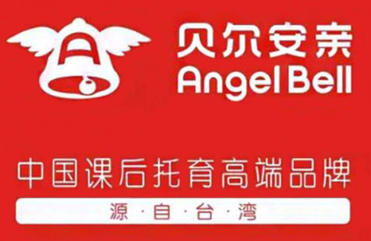 贝尔安亲托管加盟 贝尔安亲托管加盟