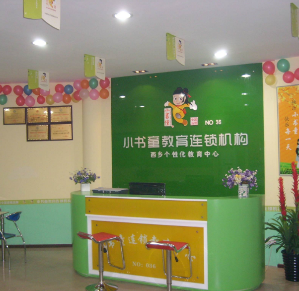 小书童教育加盟 小书童教育加盟