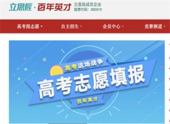 百年英才的加盟费需要多少钱？