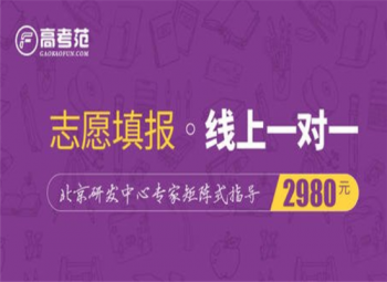 高考范加盟条件？