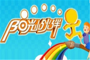 阳光小伙伴