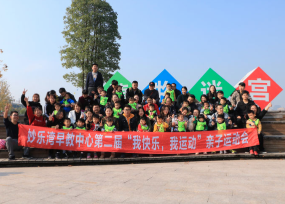妙乐湾早教中心加盟优势大不大呢？
