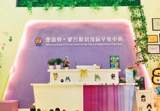 蕾茵特国际早教加盟流程复杂吗？