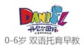 丹尼尔国际儿童成长俱乐部