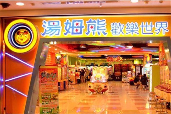 汤姆熊欢乐世界儿童乐园加盟