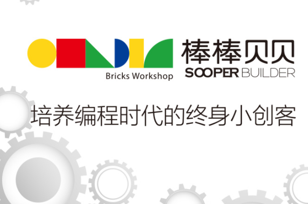 棒棒贝贝加盟费是多少?如何加盟?