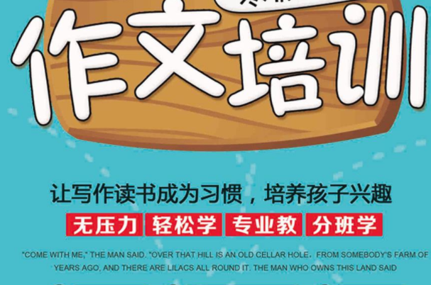 心宇作文培训机构加盟怎么样?优势是什么?