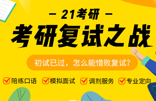 硕成启航考研集训营怎么样?加盟多少钱?