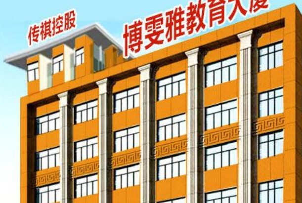 博雯雅教育加盟怎么样?项目实力雄厚，选择加盟非常不错
