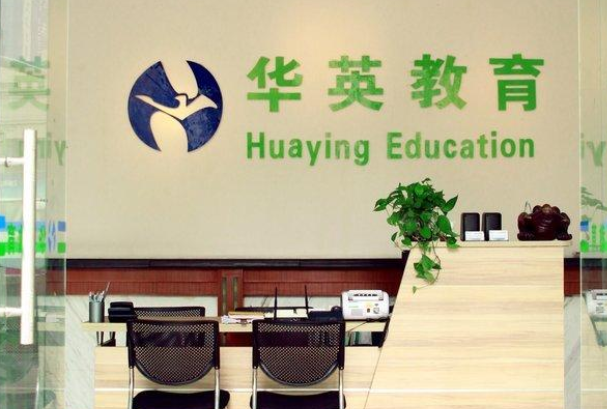 华英教育机构加盟怎么样?如何加盟?