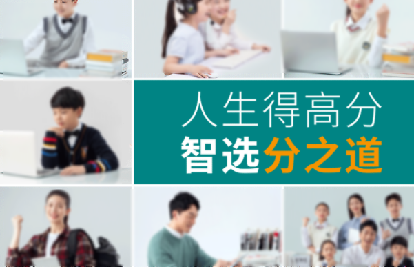 分之道网校加盟费用多少?靠谱吗?