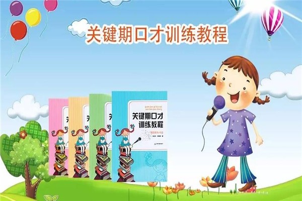 两个黄鹂口才加盟流程有哪些？