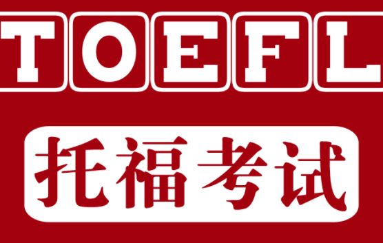 新托福英语加盟费用多少钱?