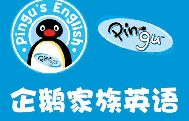 企鹅英语加盟电话?费用要求?