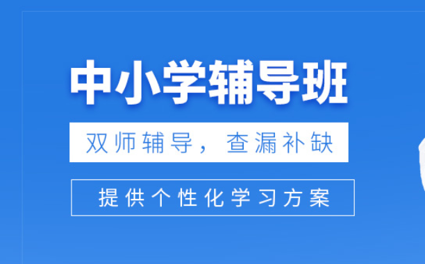 天一辅导机构试听课怎么样？